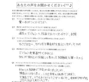 ポレスターブロードシティ二の宮／アンケート用紙／売主様の声
