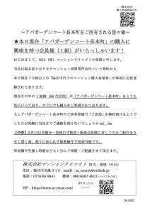 アパガーデンコート長本町
