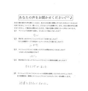 フレリア志比口／売主様の声
