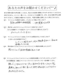 レーベン福井グランマークス／売主様の声