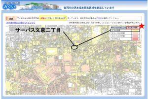 ハザードマップ／底喰川／想定最大規模