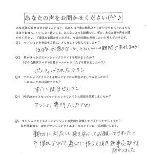 売主様の声／レーベン福井THEGRANDMARKS