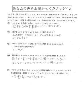 ロアール文京／売主様の声