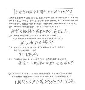 売主様の声／ポレスターブロードシティ二の宮／H.M様