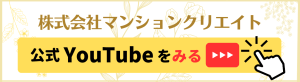 公式youtube／バナー／福井マンション売却.net