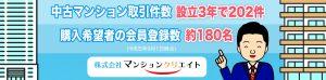 福井マンション売却.net