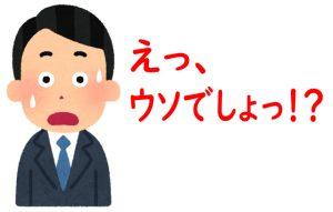 驚く人