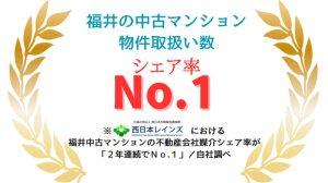 シェア率2年連続No.1