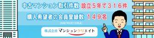 株式会社マンションクリエイト